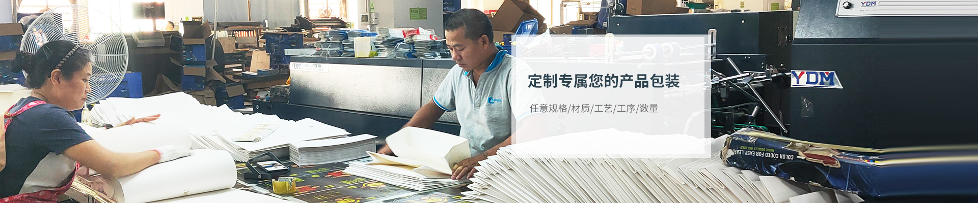 彩力達(dá)-定制專屬您的產(chǎn)品包裝 任意規(guī)格/材質(zhì)/工藝/工序/數(shù)量